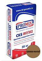 Цветная кладочная смесь PROMIX CKS 017, кремово-желтая, 50 кг мешок